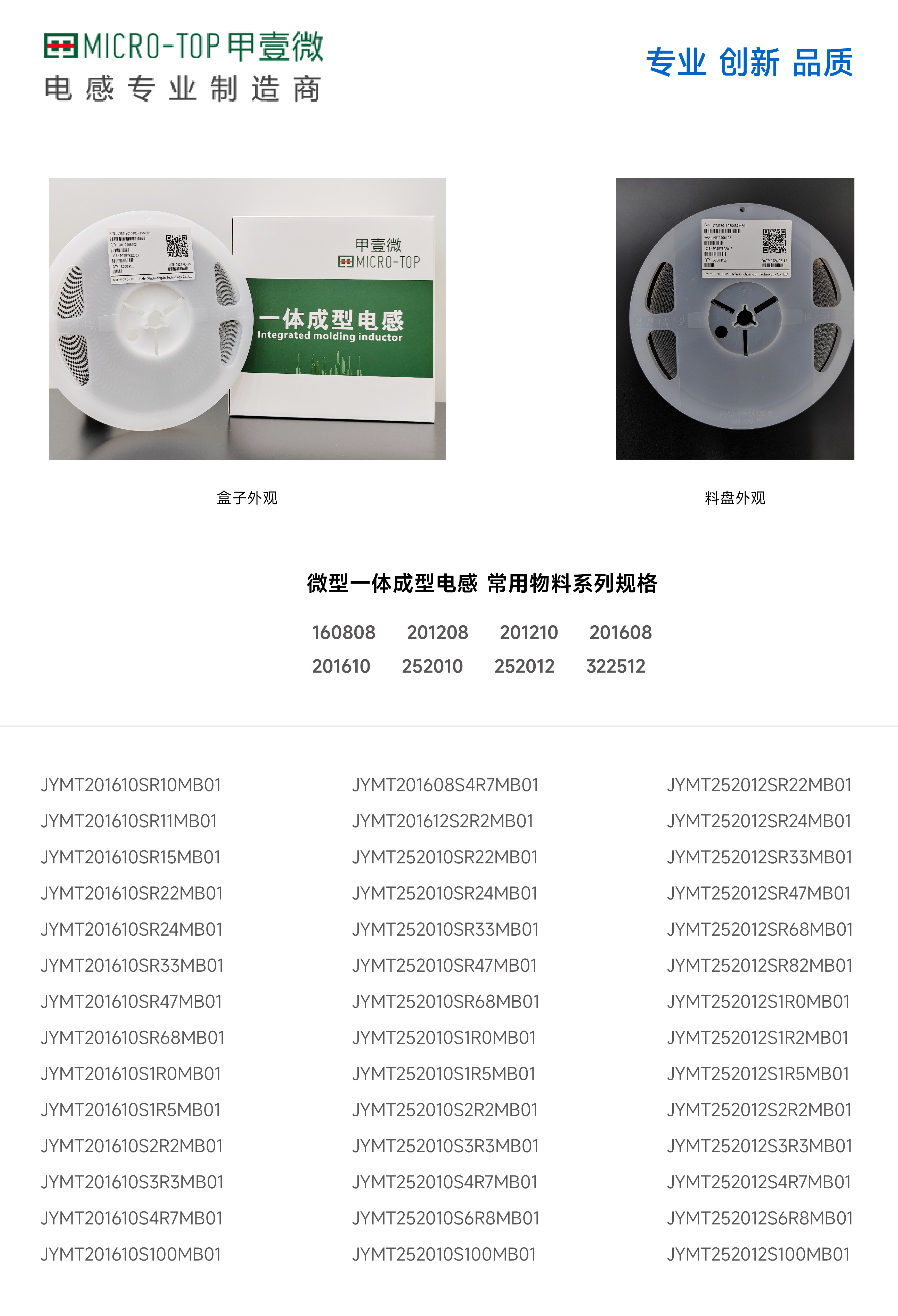 龙嘉科技网站设计方案2024.8.13_08.png