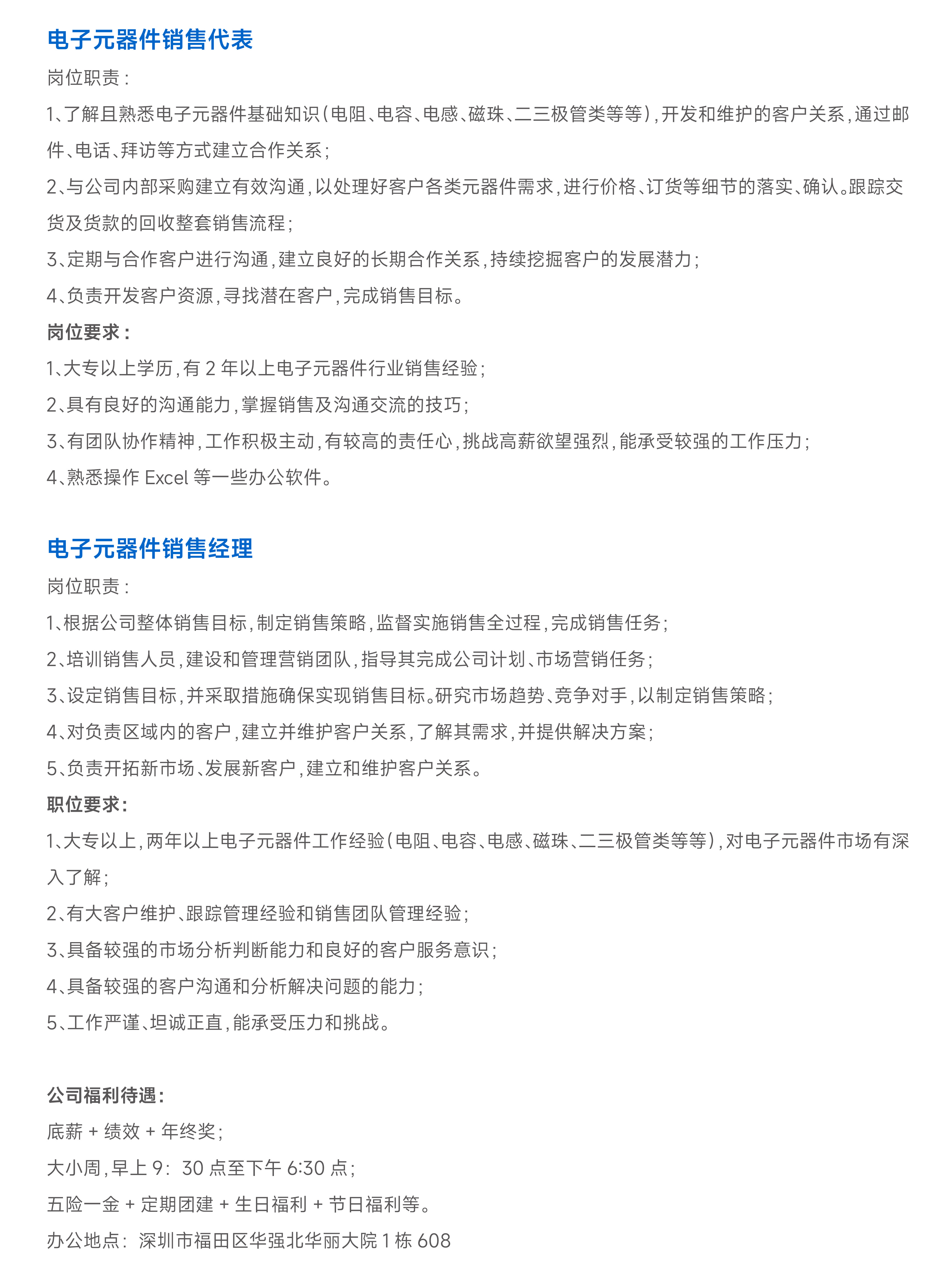 企业招聘1.png